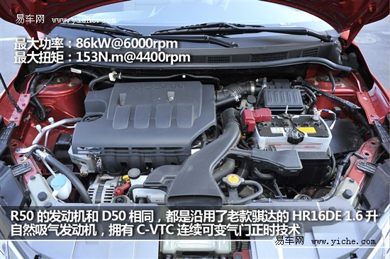 启辰D50