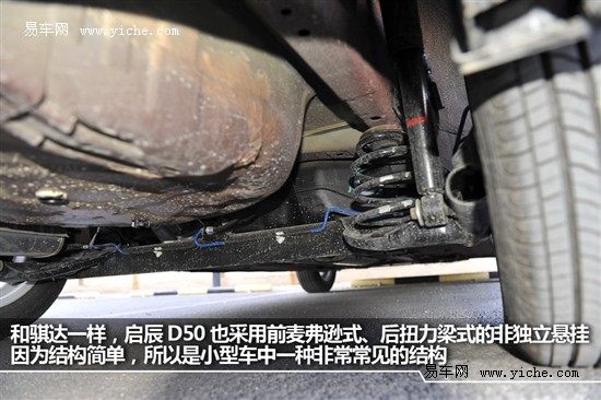 启辰D50