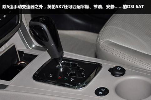 英伦SX7 英伦SX7
