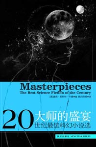 《大师的盛宴》