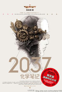《2037化学笔记》