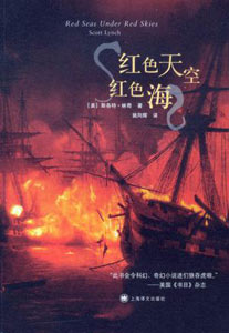 《红色天空红色海》