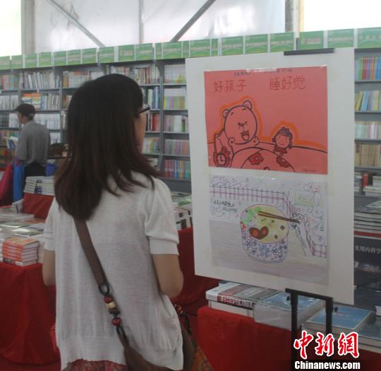 首届海南手绘图书作品成书博会新亮点