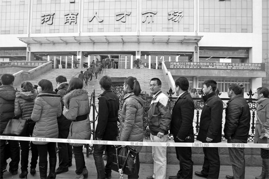 昨天上午，郑州市红旗路河南人才市场门前，求职者排队等候进入招聘大厅