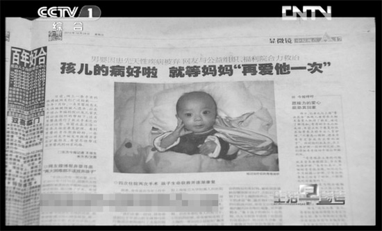 去年12月28日，东方今报以《孩儿的病好啦就等妈妈“再爱他一次”》为题报道了奇奇的遭遇引起强烈反响
