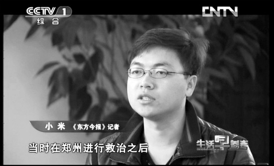 东方今报记者小米接受央视采访