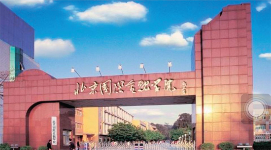 假大学“北京国际金融学院”盗用真大学“广东外语外贸大学”的校门虚假宣传