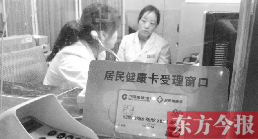 郑州市第一人民医院门诊大厅专门为“居民健康卡”开设的窗口