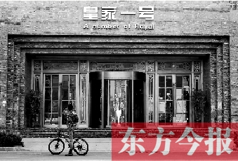 11月3日，一位市民在“皇家一号”门前用手机拍摄。“皇家一号”因涉嫌色情违法行为被警方查处