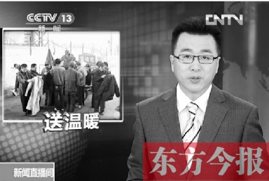 东方今报率先报道的郑州“雷锋哥”送冬衣新闻，引起中央电视台的关注