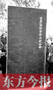 世界咏春拳归山纪念碑