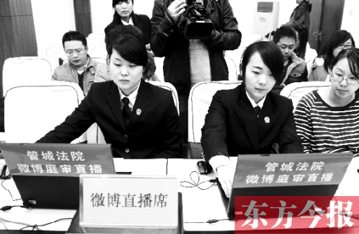 12月6日上午，郑州市管城区法院开庭审理一起劳动争议案件， 并用微博同步直播
