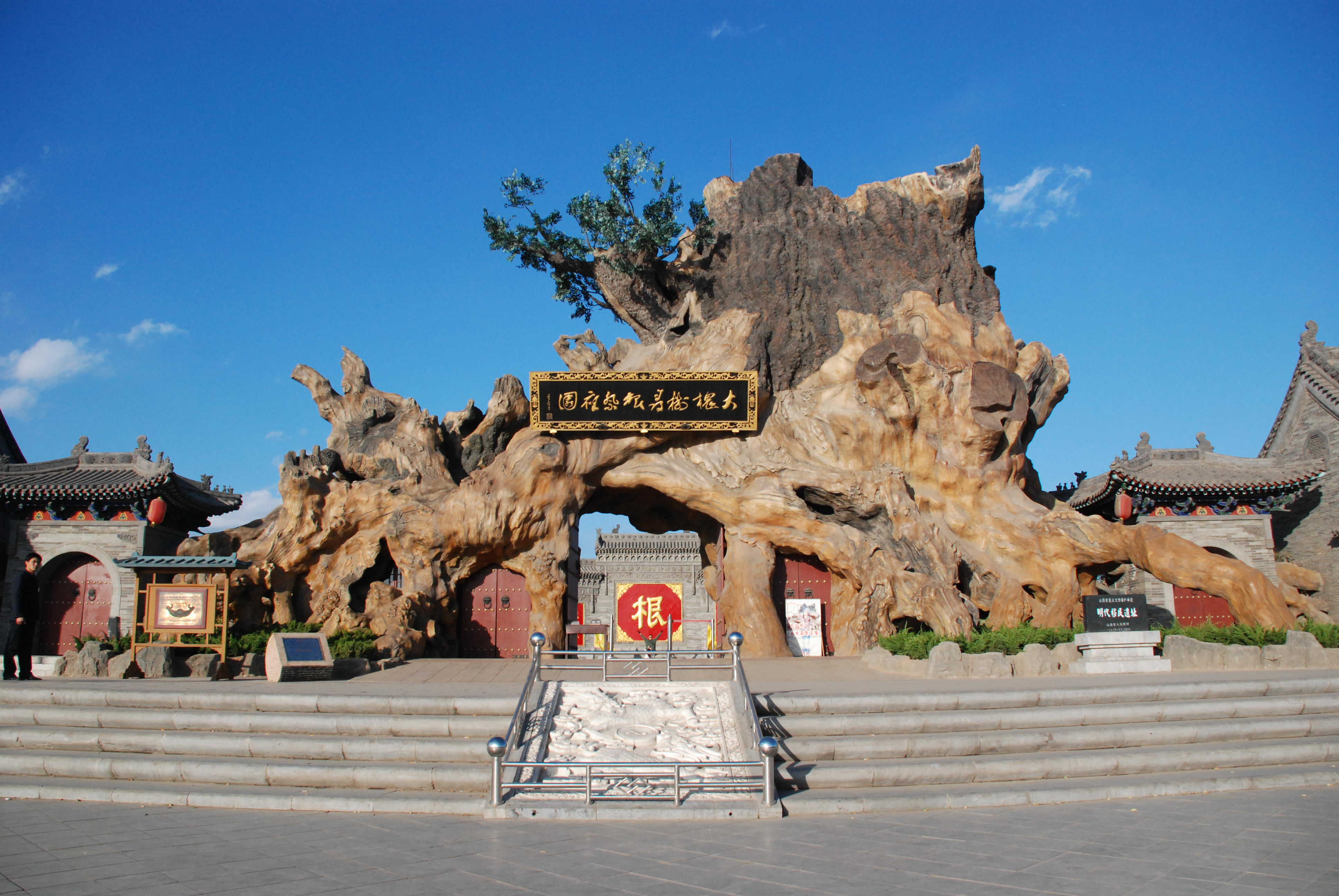 洪洞大槐树景区 八大特色活动喜迎春节
