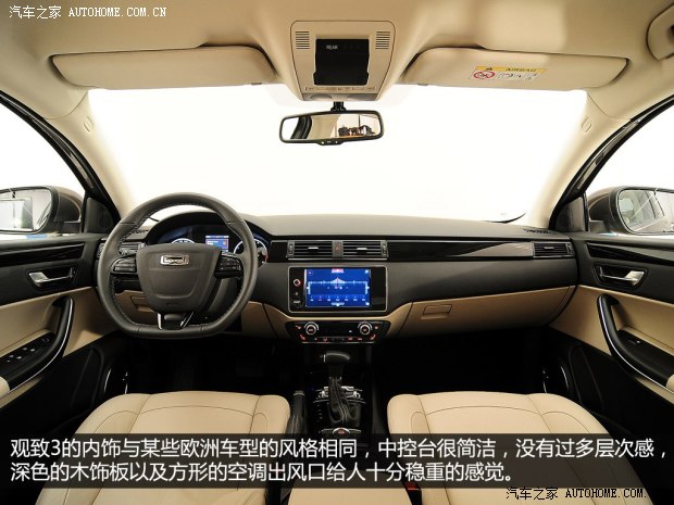 观致3标配8英寸电容屏和qorosqloud系统