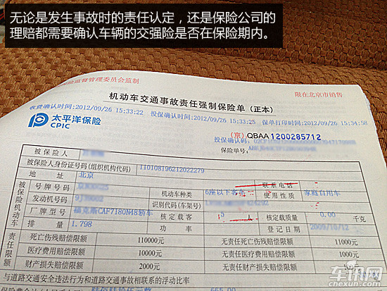 车辆保险定损理赔 车辆保险定损理赔