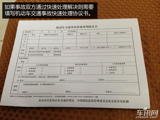 车辆保险定损理赔 车辆保险定损理赔