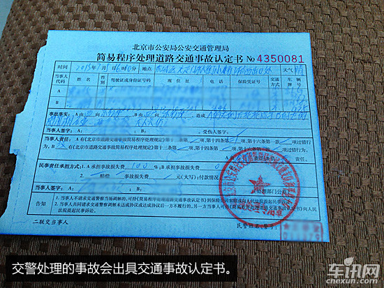 车辆保险定损理赔 车辆保险定损理赔