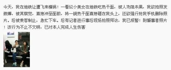 微博截图