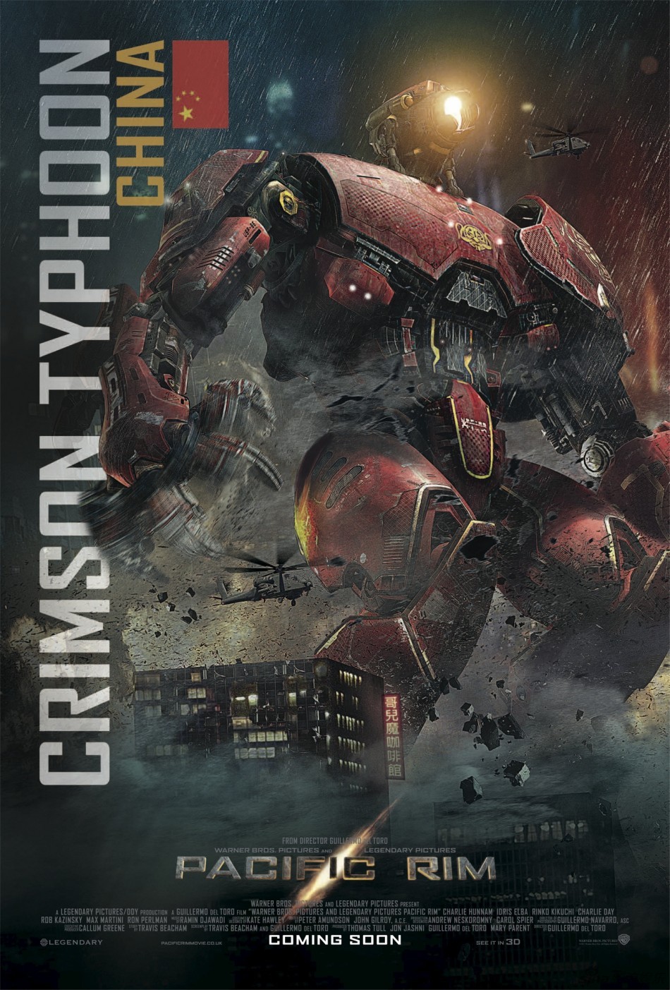 《环太平洋》发布中国机器人角色海报