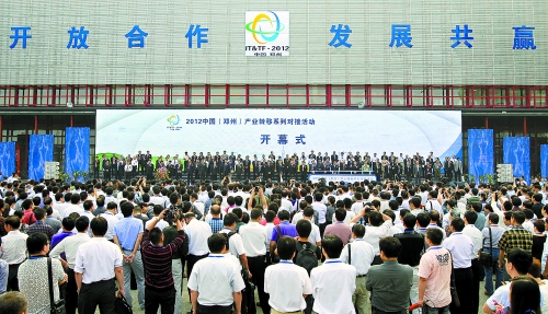 9月24日，由河南省人民政府、工业和信息化部主办的2012中国(郑州)产业转移系列对接活动在郑州国际