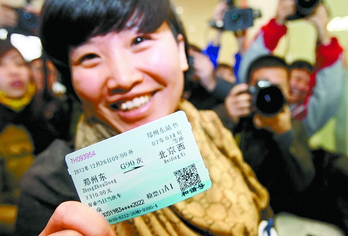郑州至北京的高铁车票起售