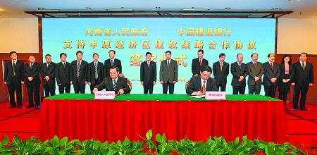 5月6日，省政府与建设银行支持中原经济区建设战略合作协议签字仪式在郑州举行。省委副书记、省长谢伏瞻，