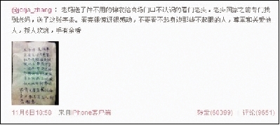 感动无数网友"写诗老人"是河南人 微博4天转发6万多次