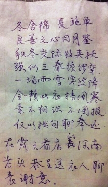 感动无数网友"写诗老人"是河南人 微博4天转发6万多次