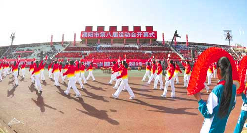 濮阳市第八届运动会隆重开幕