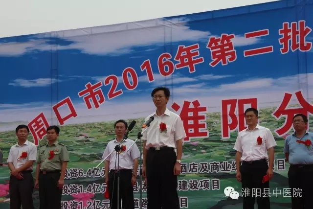 县委书记马明超同志下达开工令