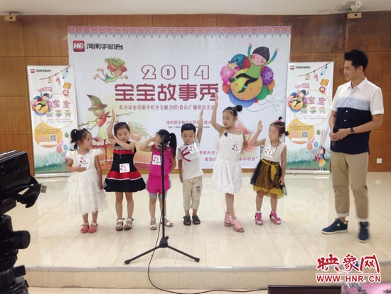 河南手机台宝宝故事秀活动成功举办
