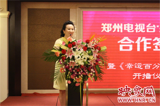 郑州电视台广告部副主任马珊发表讲话