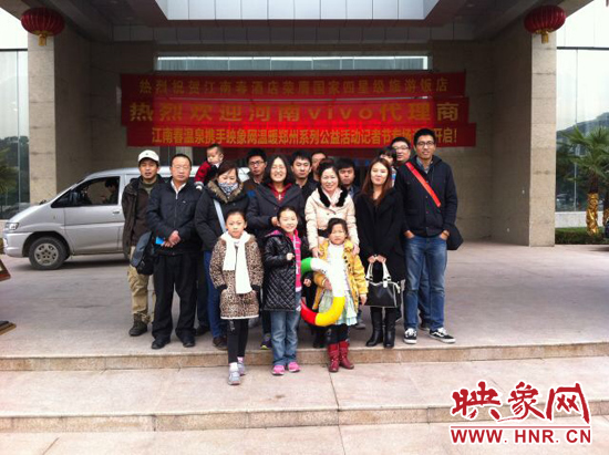 首批抵达江南春温泉的媒体朋友及其家人合影