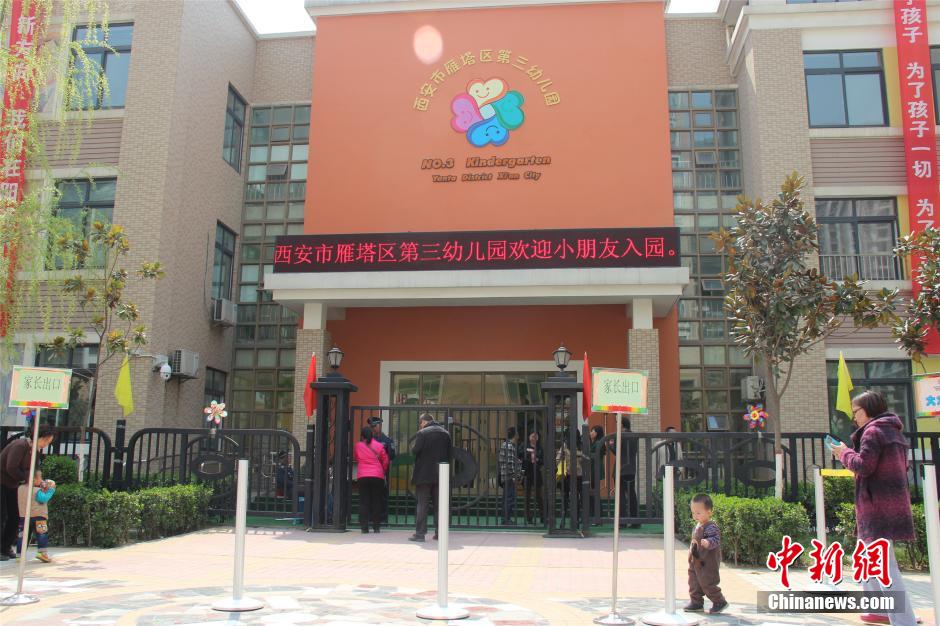 喂药幼儿园改公办重开园