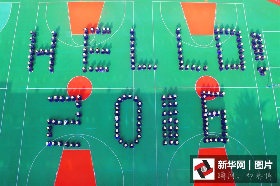 #（社会）（1）迎新年，我们也是“拼”了！