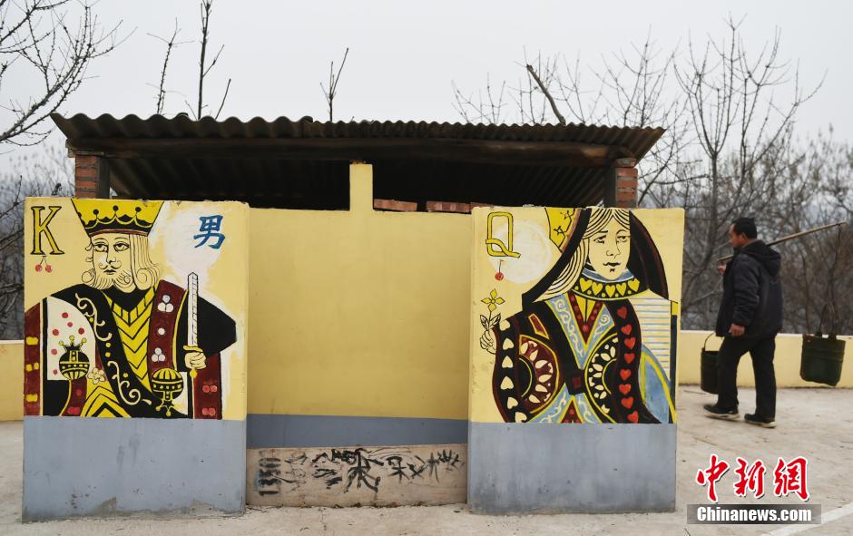 河南洛阳3D画铺满一乡村 “皇后”“国王”守厕所