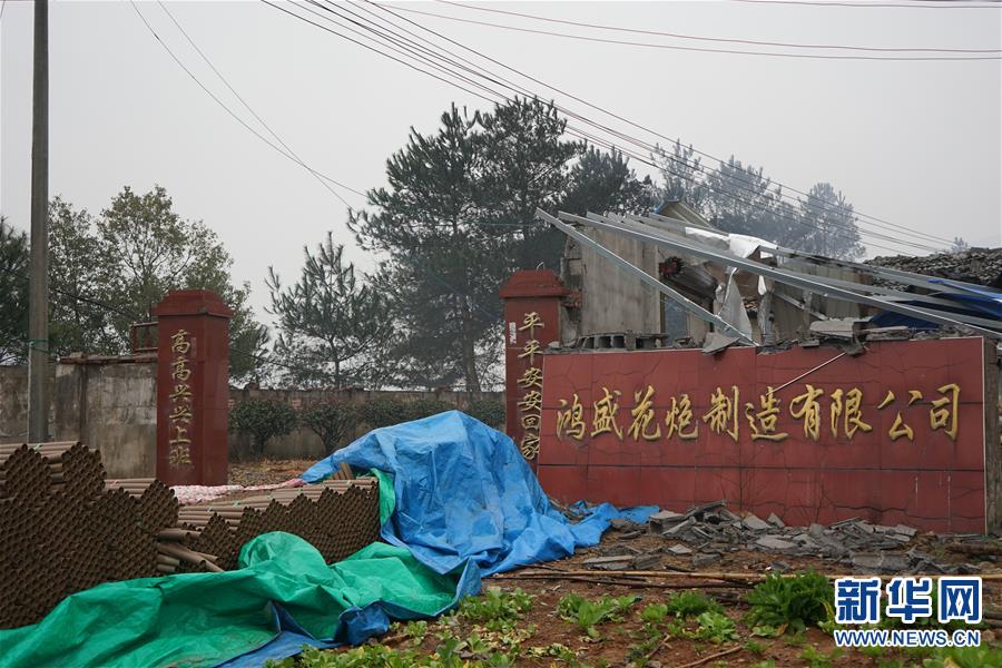 （晚报）（4）江西广丰花炮厂爆燃事故已致3死53伤