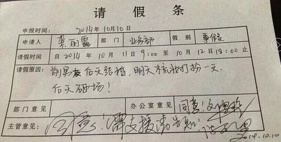 盘点小学生搞笑请假条 网友：看一次笑一次
