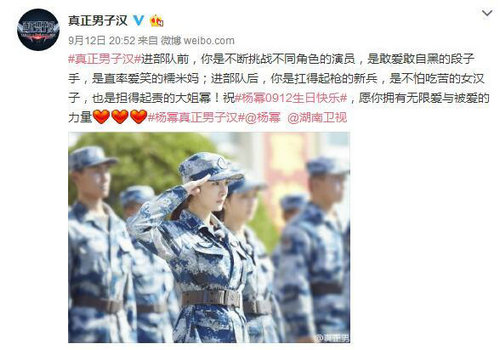 杨幂进部队当新兵 穿军装敬礼英姿飒爽