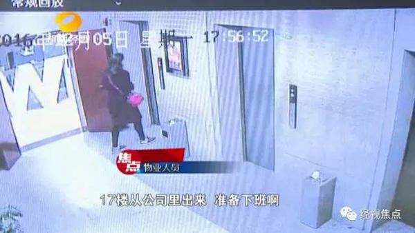 26岁女白领公司内上吊自杀 留遗书称真的累了