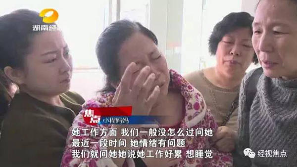 26岁女白领公司内上吊自杀 留遗书称真的累了