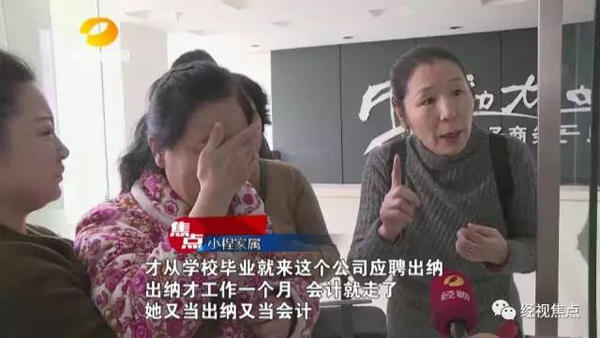26岁女白领公司内上吊自杀 留遗书称真的累了