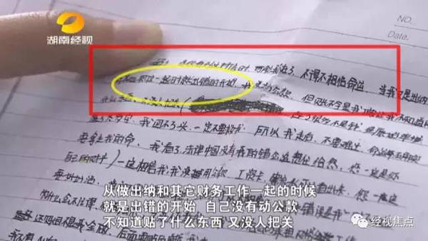 26岁女白领公司内上吊自杀 留遗书称真的累了