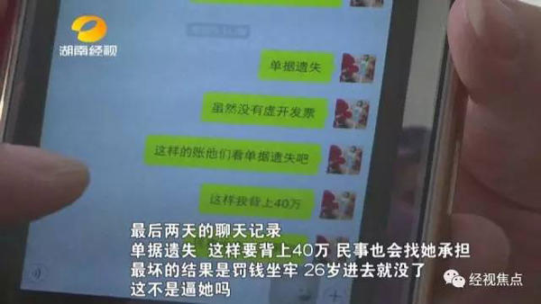 26岁女白领公司内上吊自杀 留遗书称真的累了