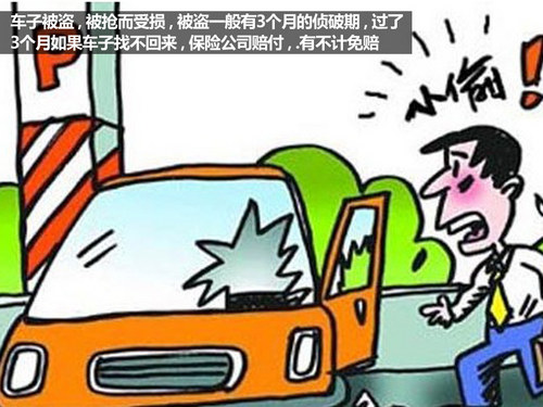 怎么找对方车辆的保险公司理赔 W020150123369013092225.jpg