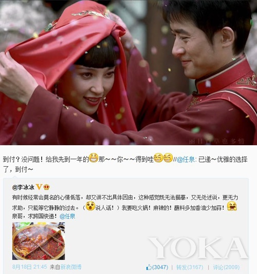 李冰冰任泉这对模范好友，无论什么事都要在微博上互相@转发一下