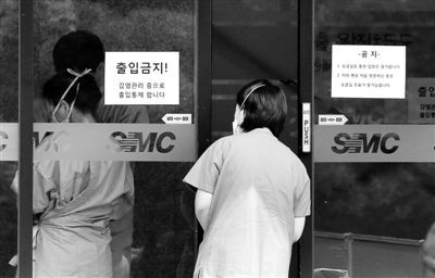 6月7日，韩国三星首尔医院急诊室因最近出现MERS确诊患者而被关闭 供图/CFP