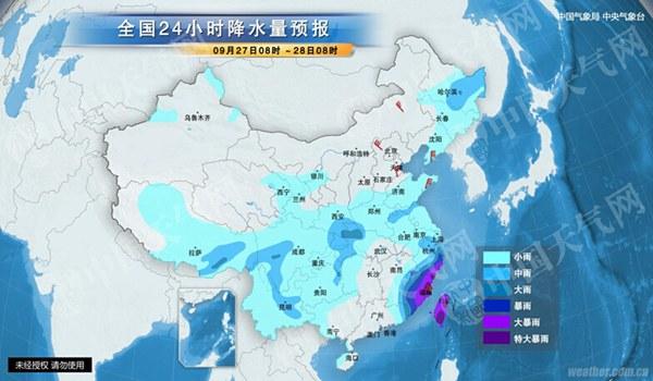 台风“鲇鱼”将登陆台湾 3省有大暴雨