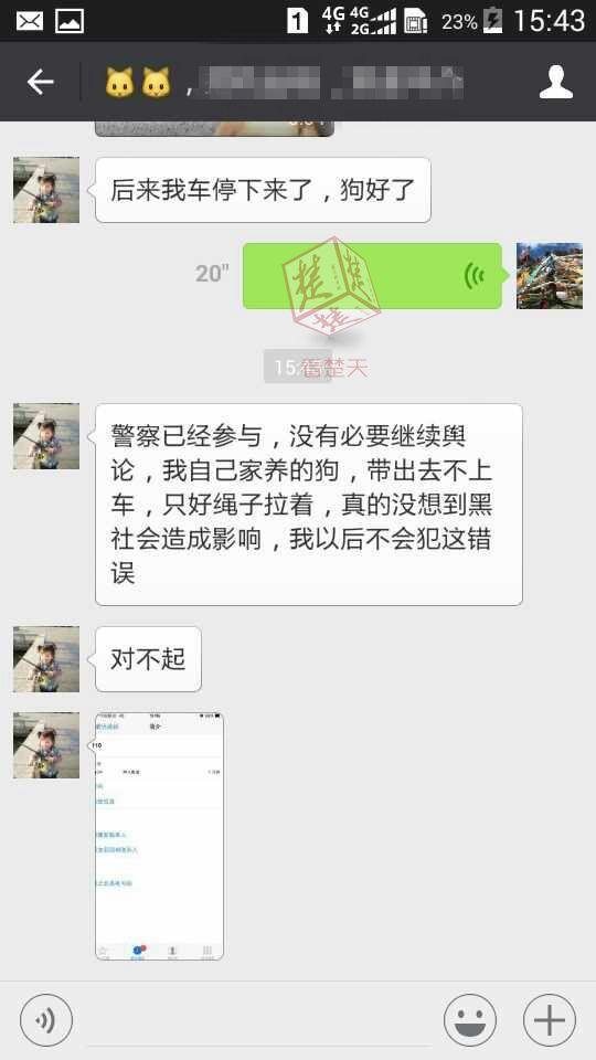 王某道歉