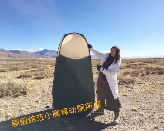 剧组特为其准备移动厕所